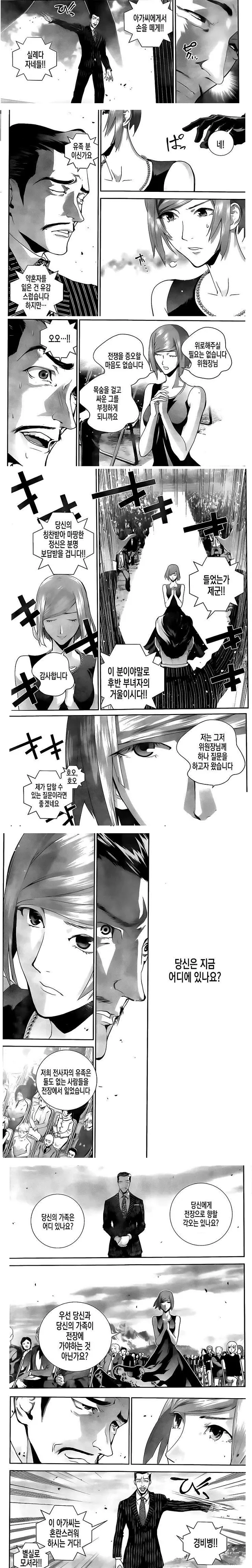 전쟁광2.png