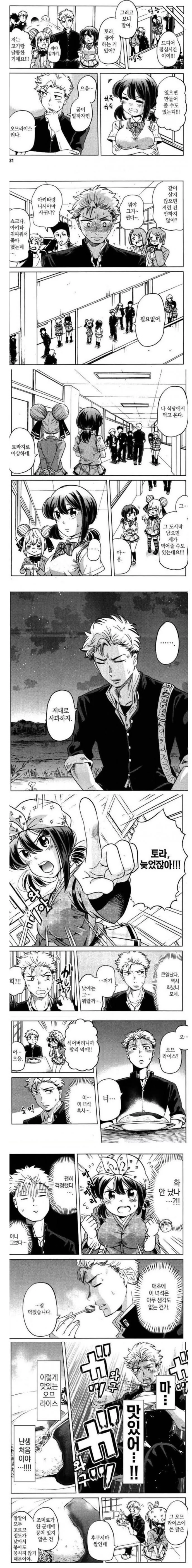 manga_1559264_001.webp