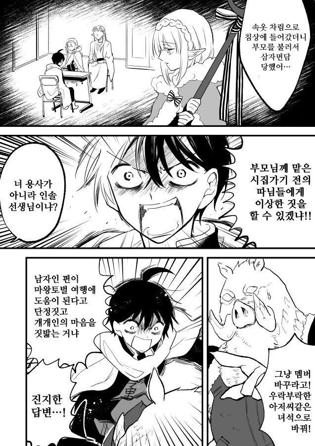 manga_1667671_004.webp