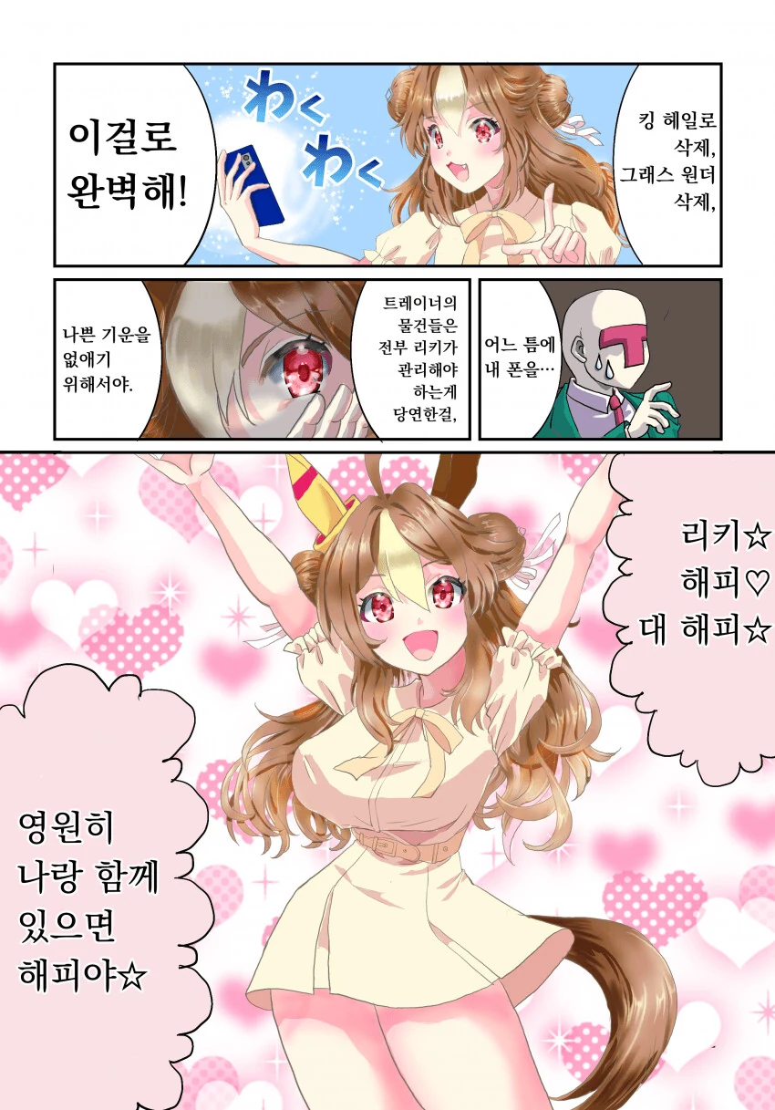 manga_1695414_002.webp
