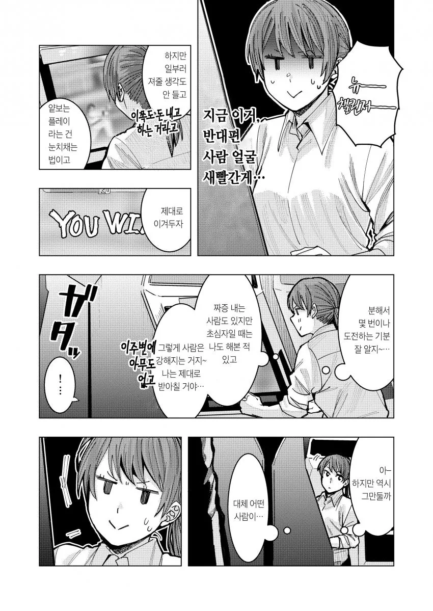 manga_1703853_003.webp