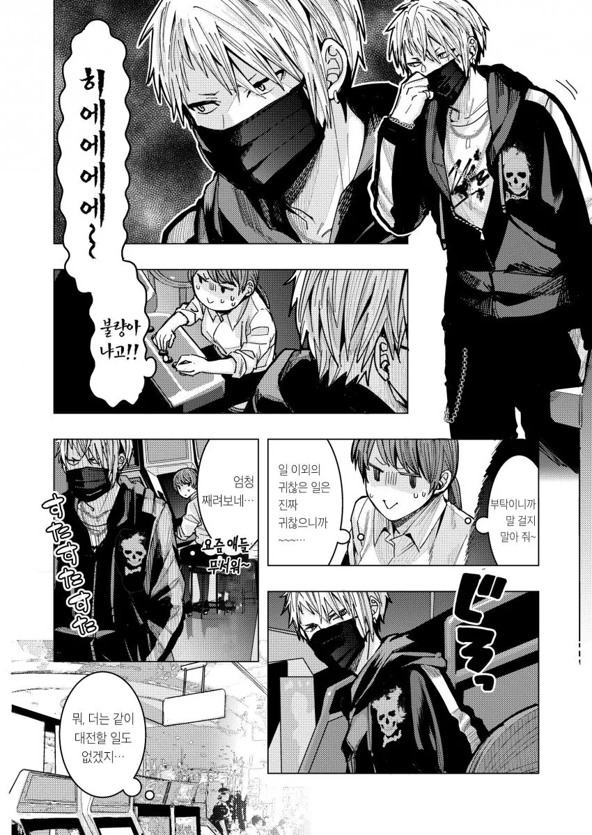 manga_1703853_004.webp