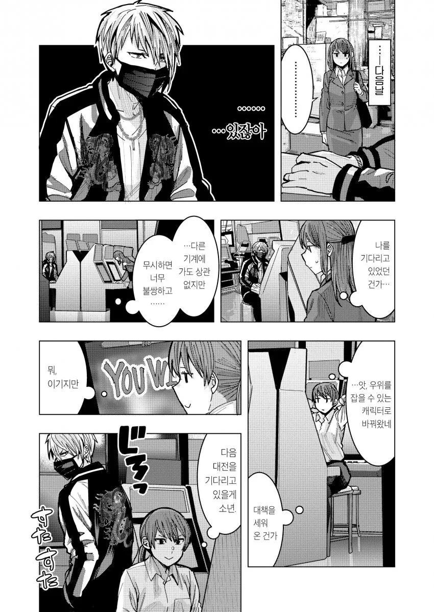 manga_1703853_005.webp