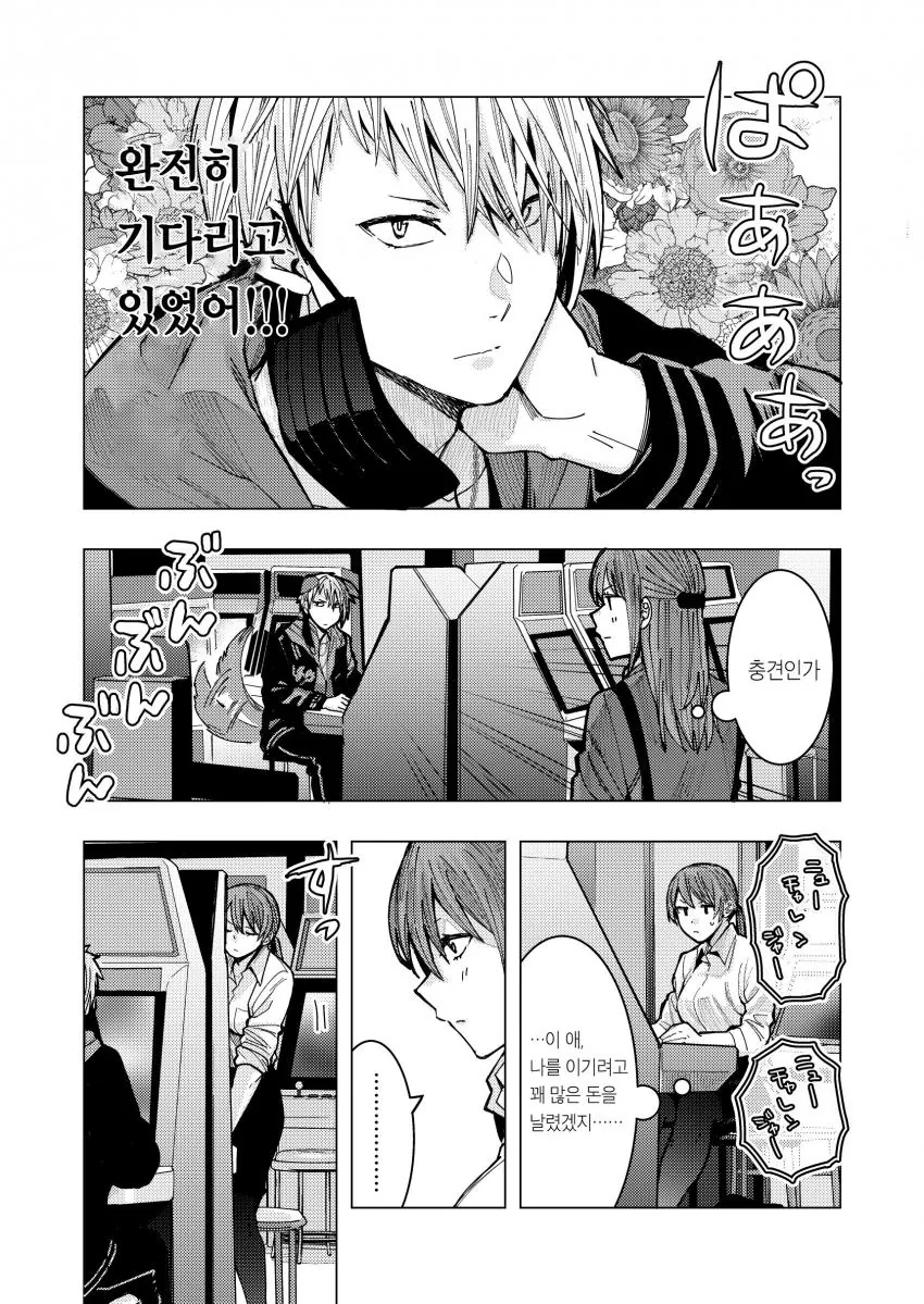 manga_1703853_007.webp