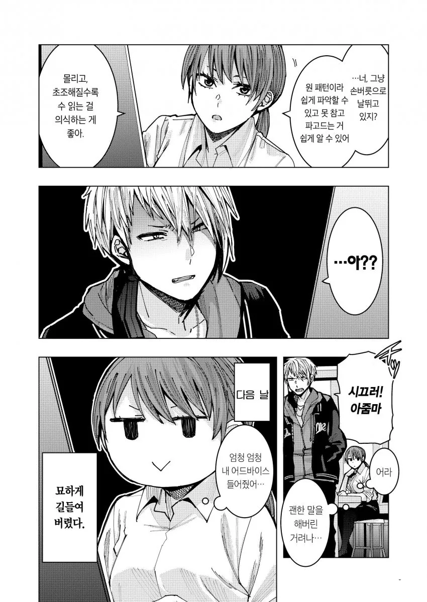 manga_1703853_008.webp