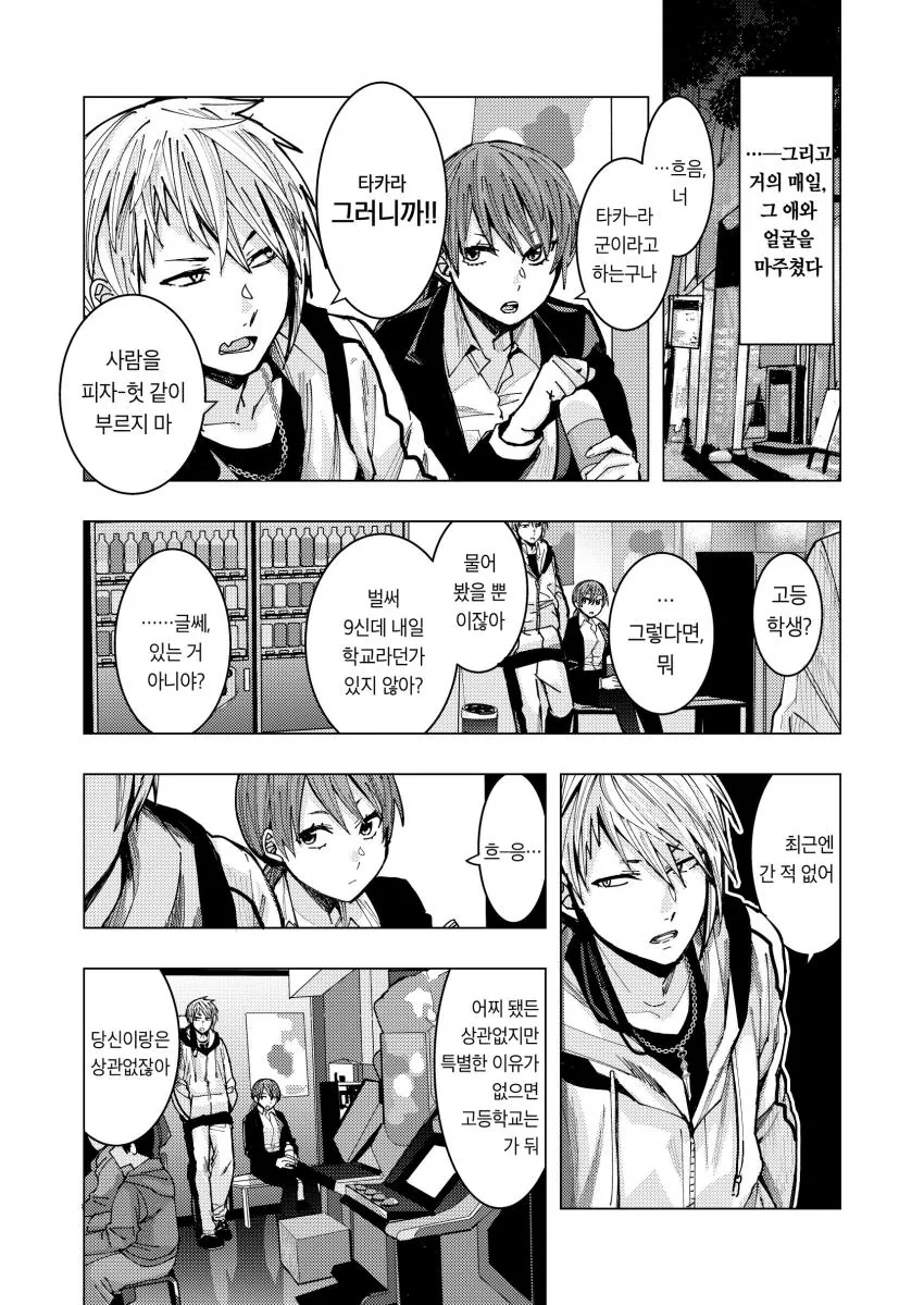 manga_1703853_009.webp