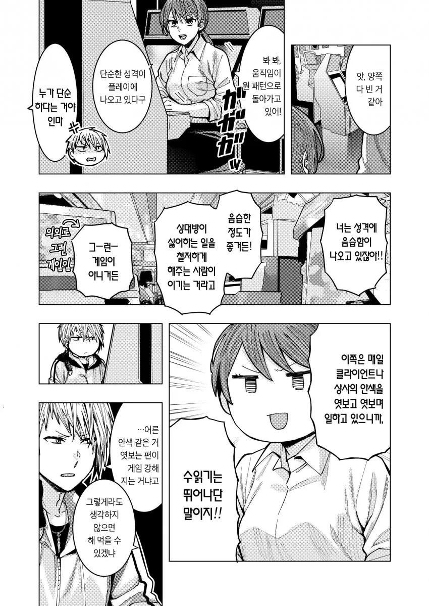 manga_1703853_010.webp