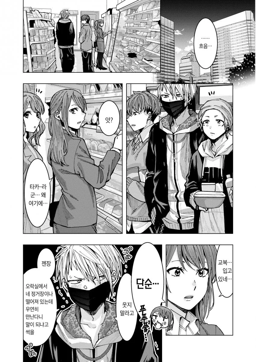 manga_1703853_011.webp