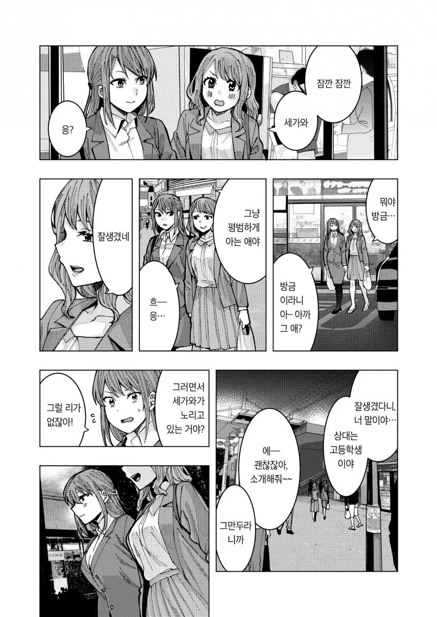 manga_1703853_012.webp