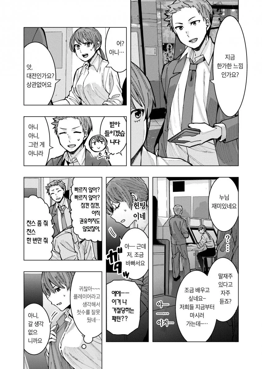 manga_1703853_014.webp