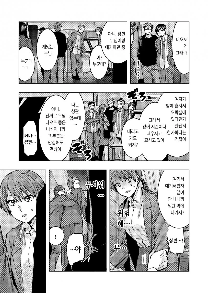 manga_1703853_015.webp