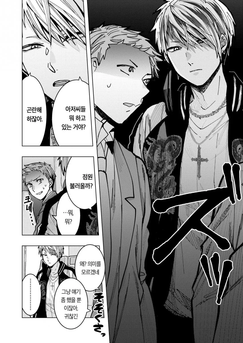 manga_1703853_016.webp