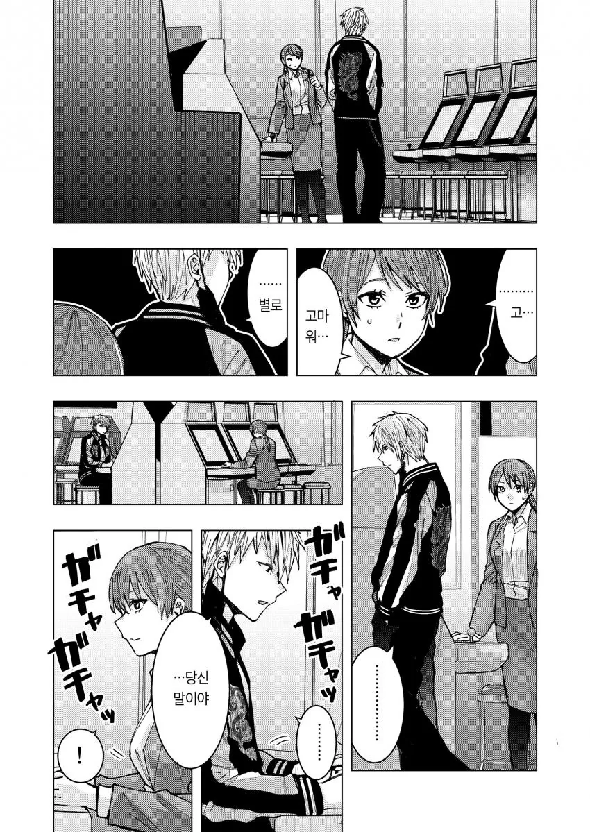 manga_1703853_017.webp