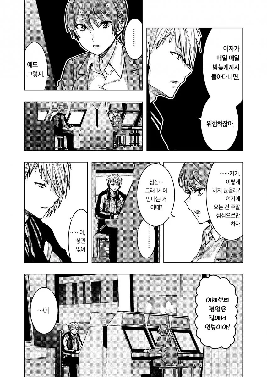 manga_1703853_018.webp