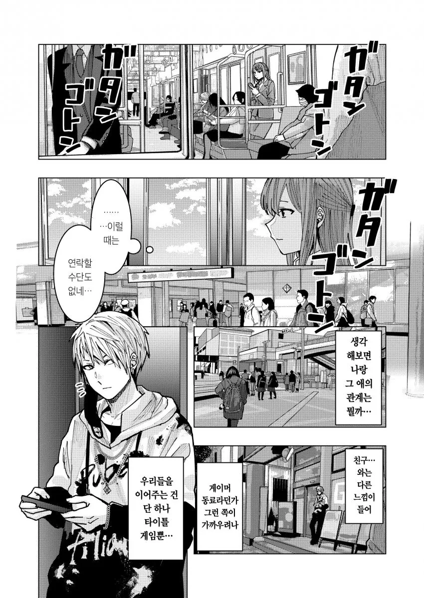 manga_1703853_022.webp