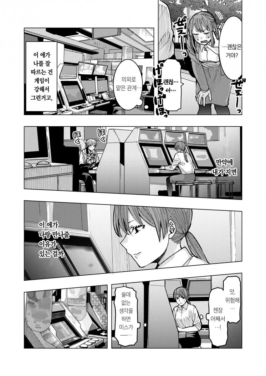 manga_1703853_023.webp