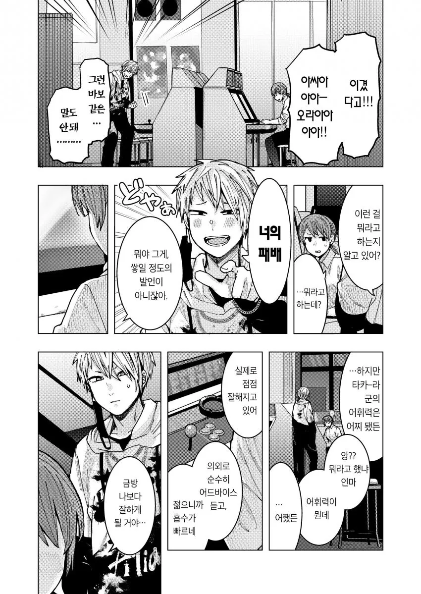 manga_1703853_025.webp