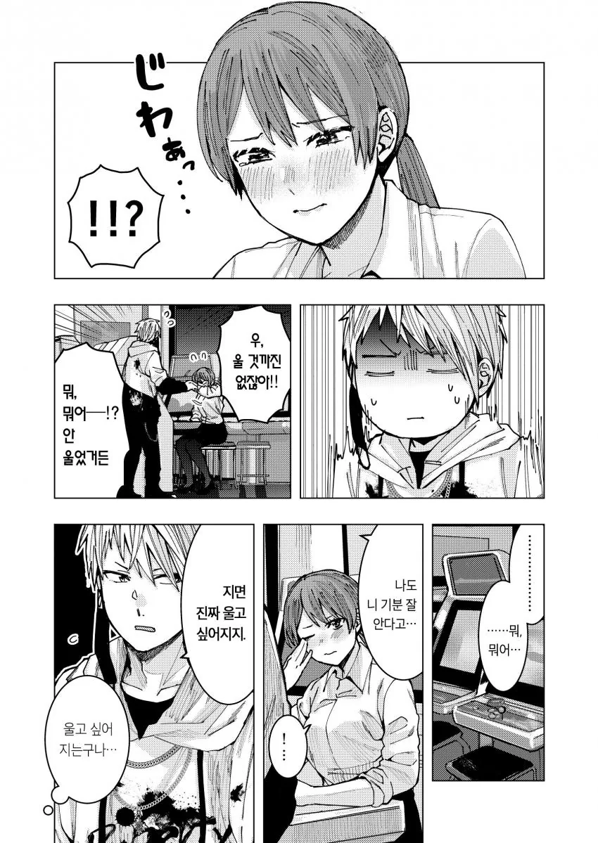 manga_1703853_026.webp