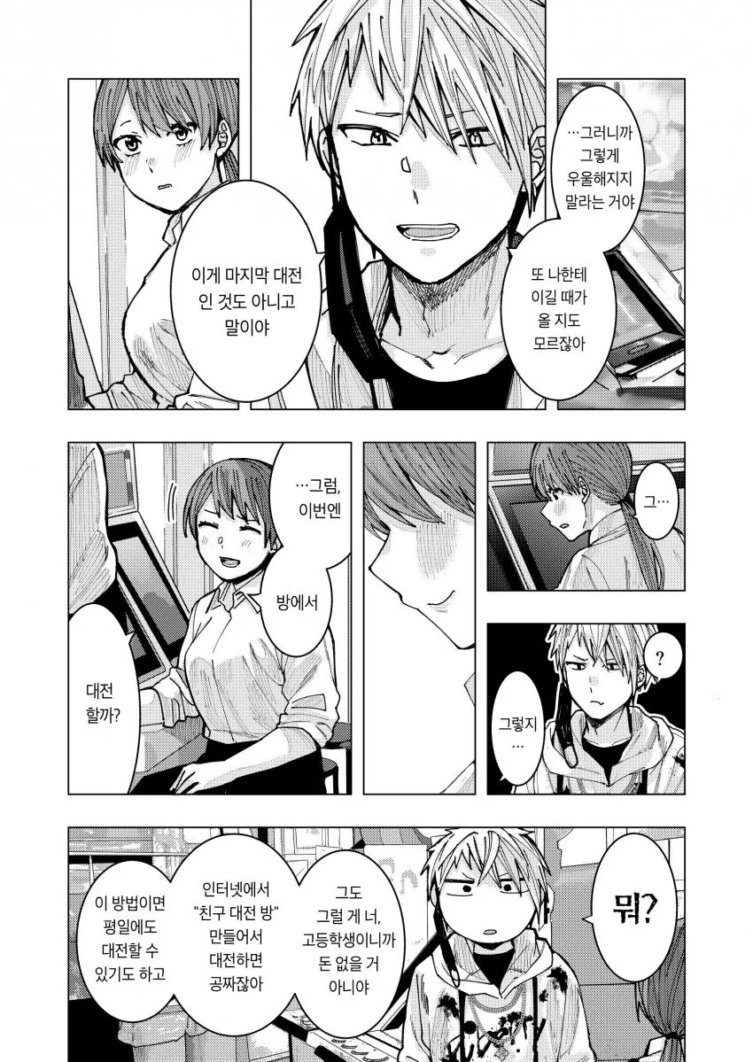 manga_1703853_027.webp