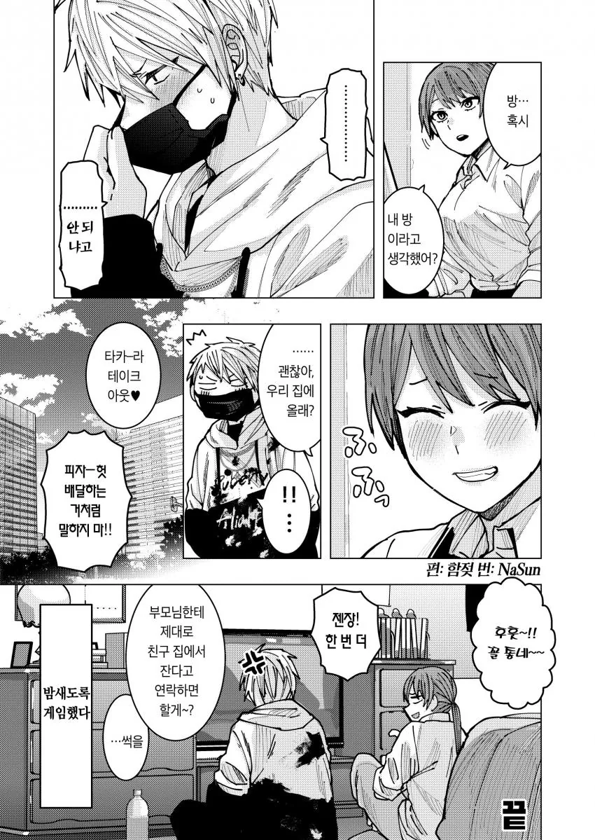 manga_1703853_029.webp