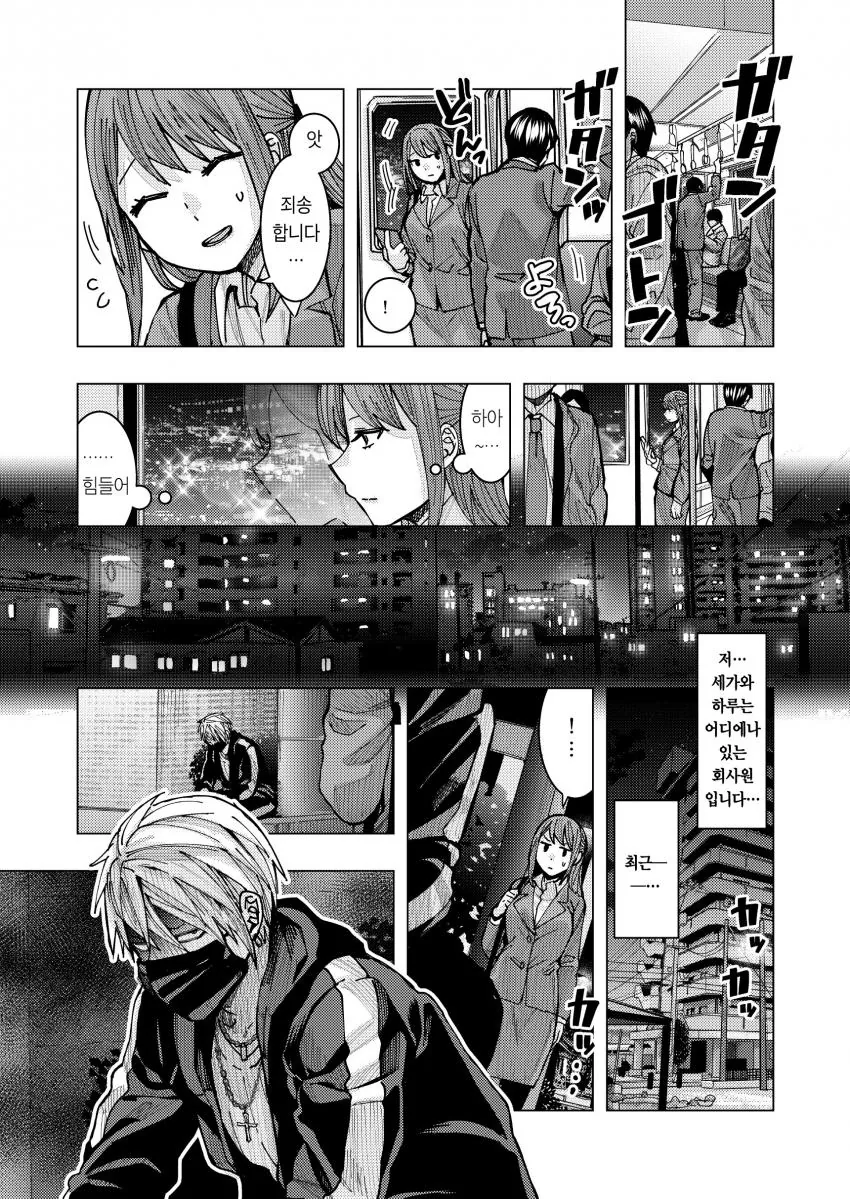 manga_1703853_030.webp