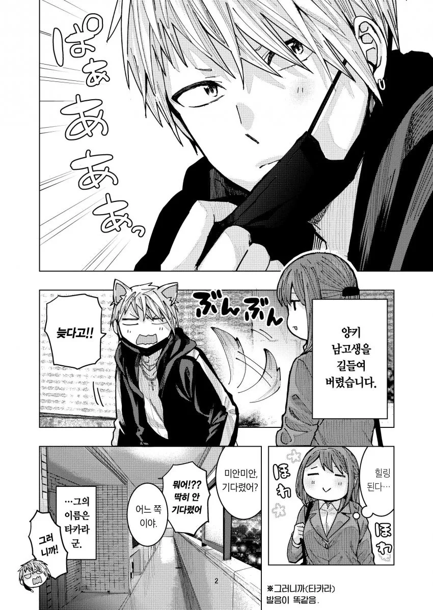 manga_1703853_031.webp