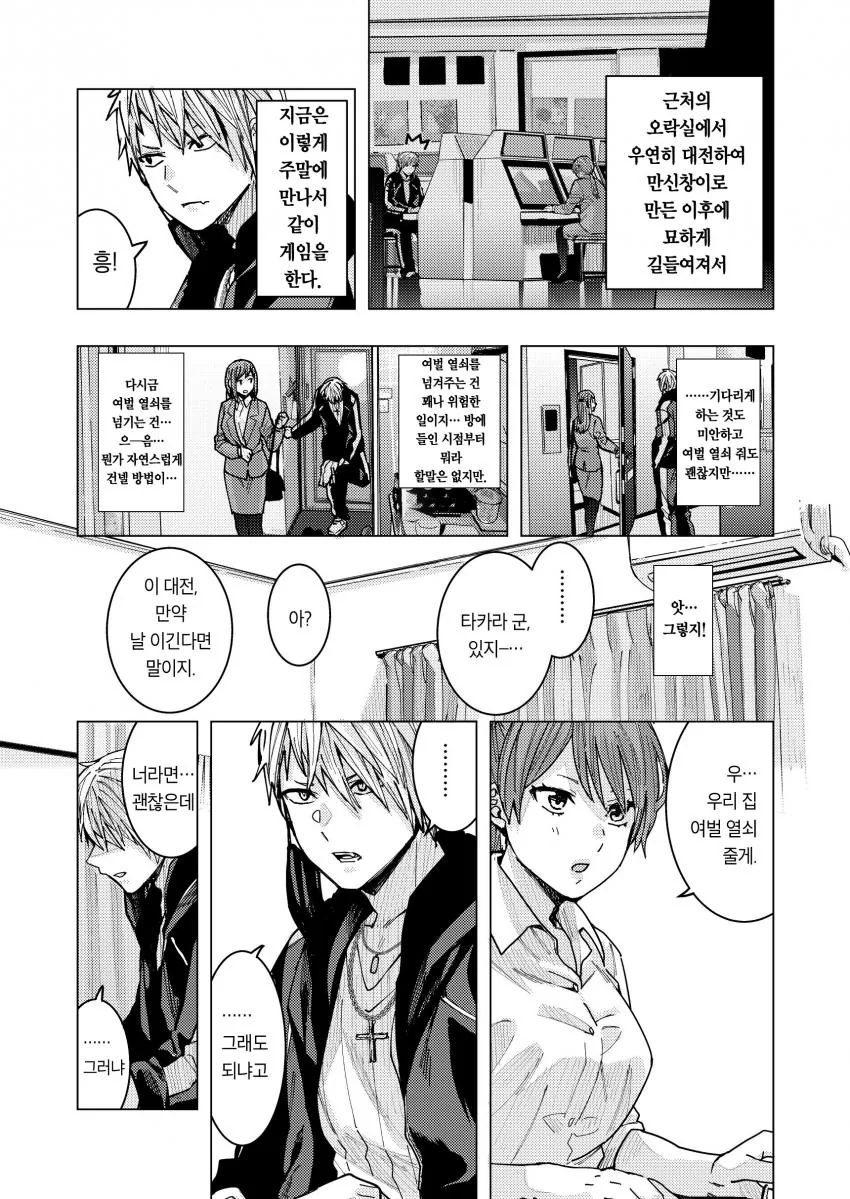 manga_1703853_032.webp