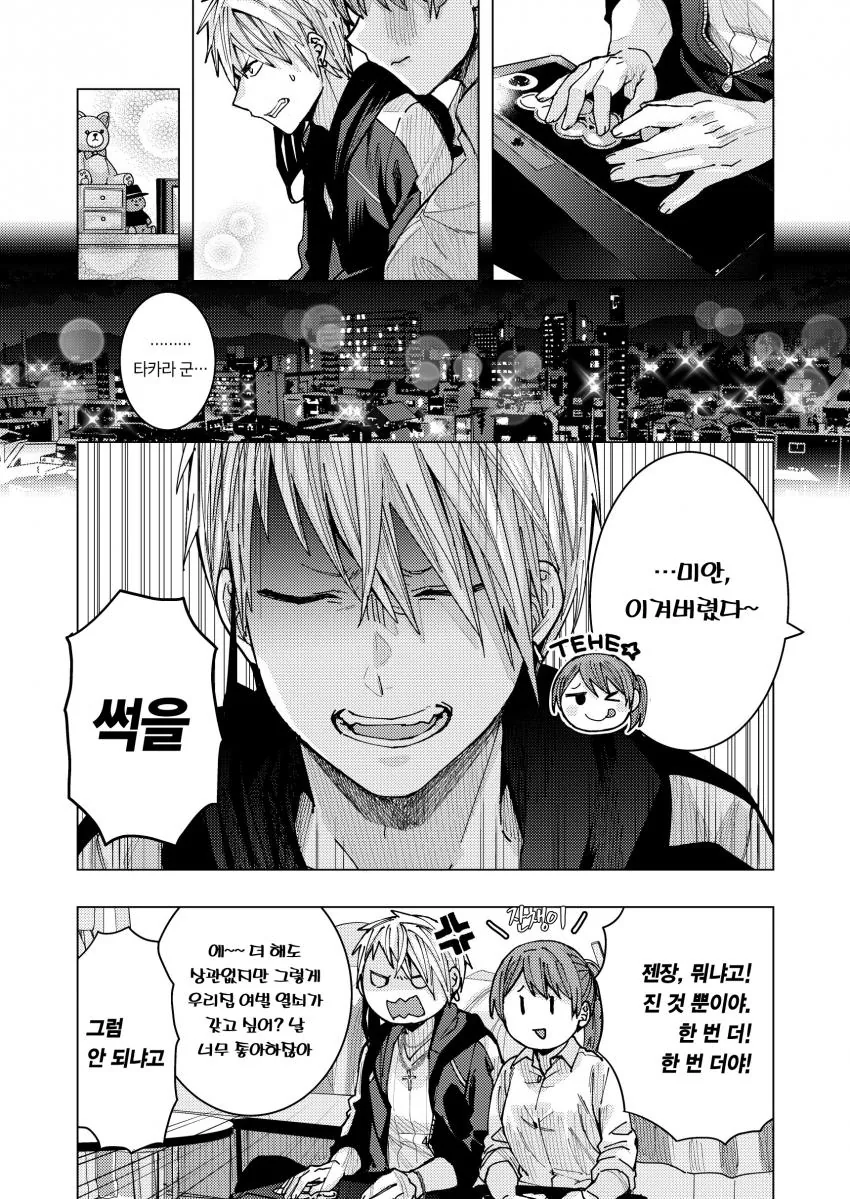 manga_1703853_033.webp