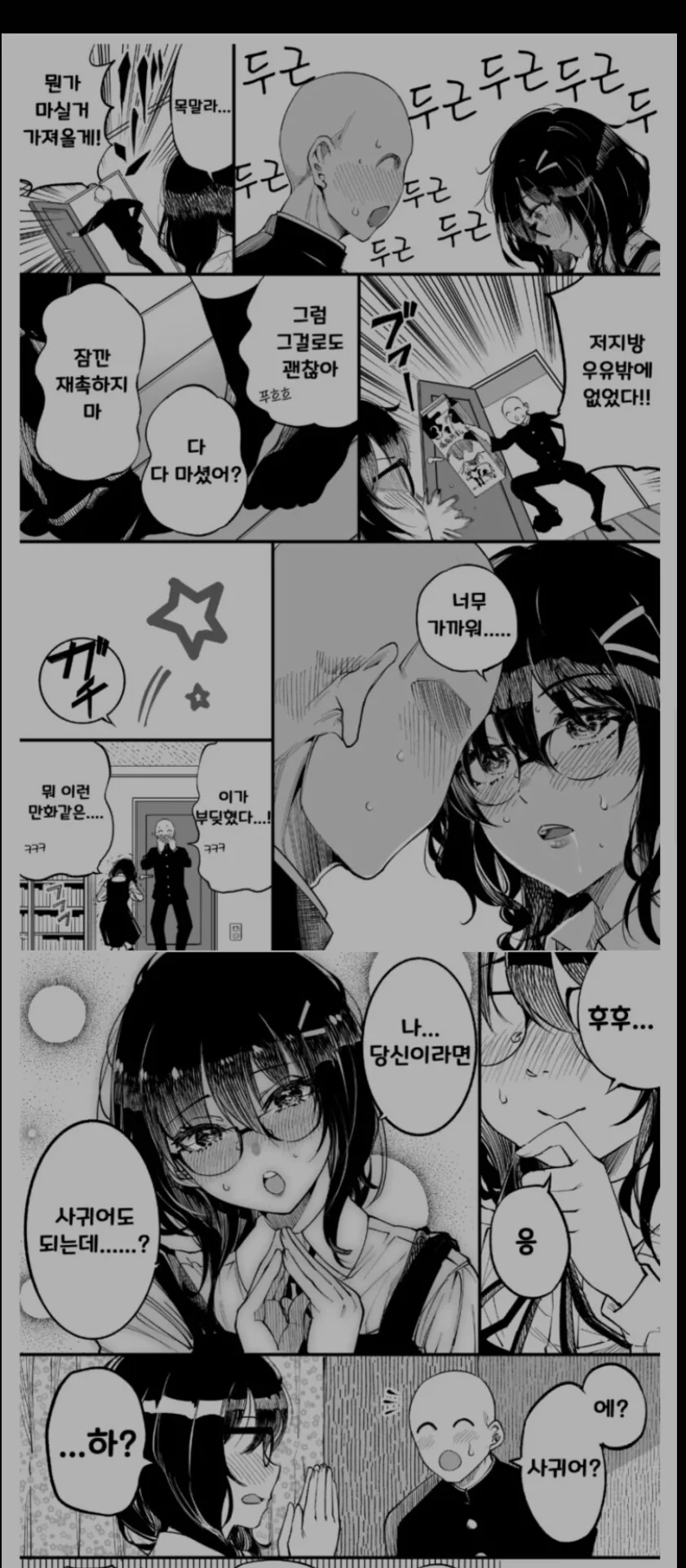 manga_1853849_002.webp