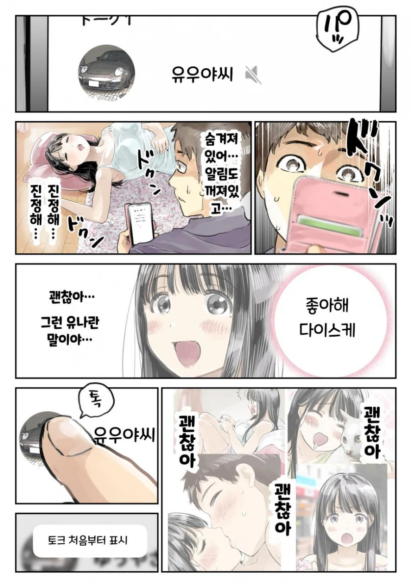 manga_1921872_008.webp
