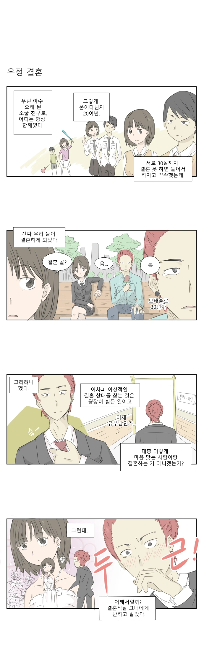 manga_1994162_001.webp