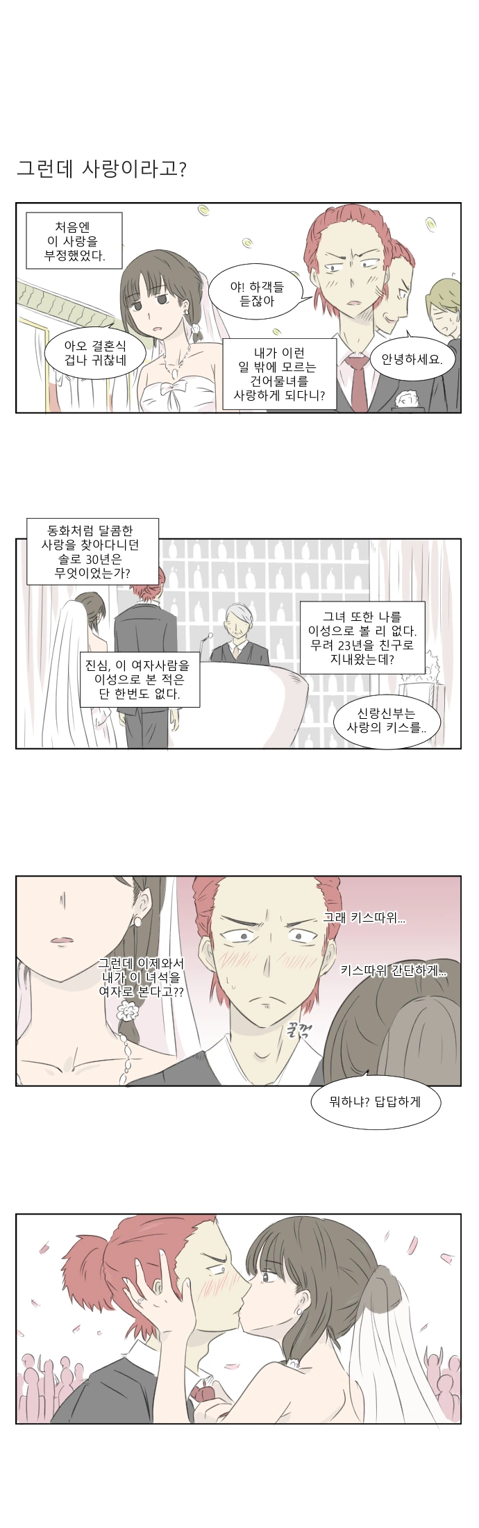 manga_1994162_003.webp