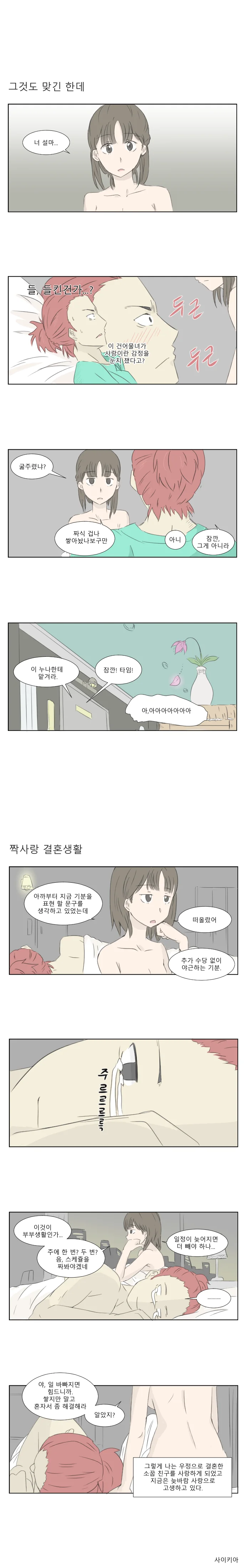 manga_1994162_008.webp