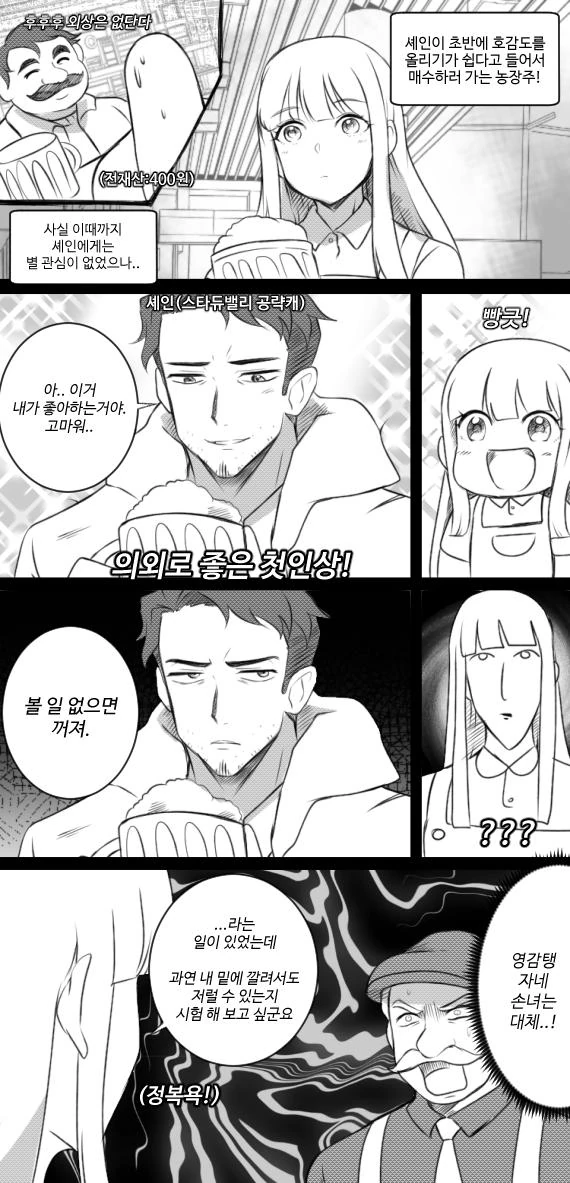 manga_2032248_001.webp