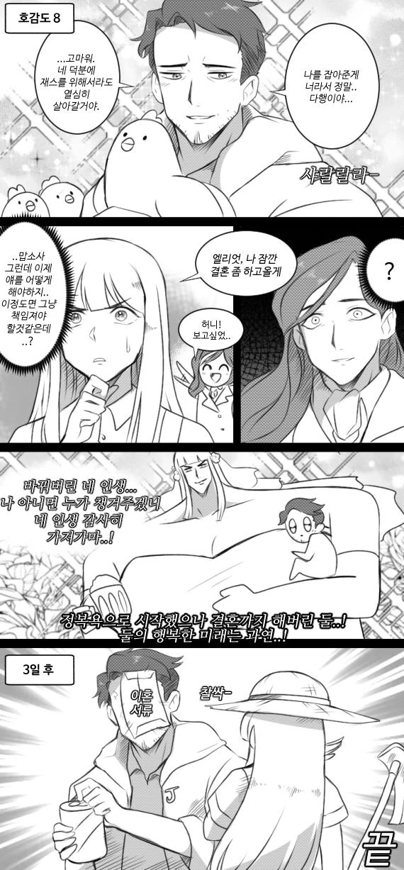 manga_2032248_003.webp