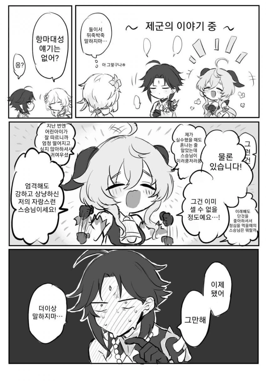 manga_2060996_001.webp