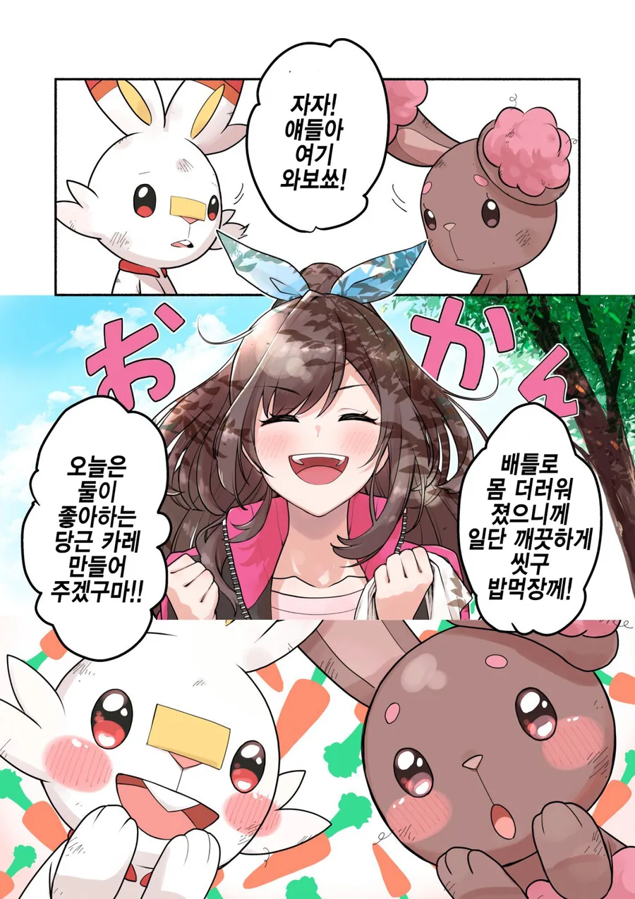 manga_2225474_028.webp