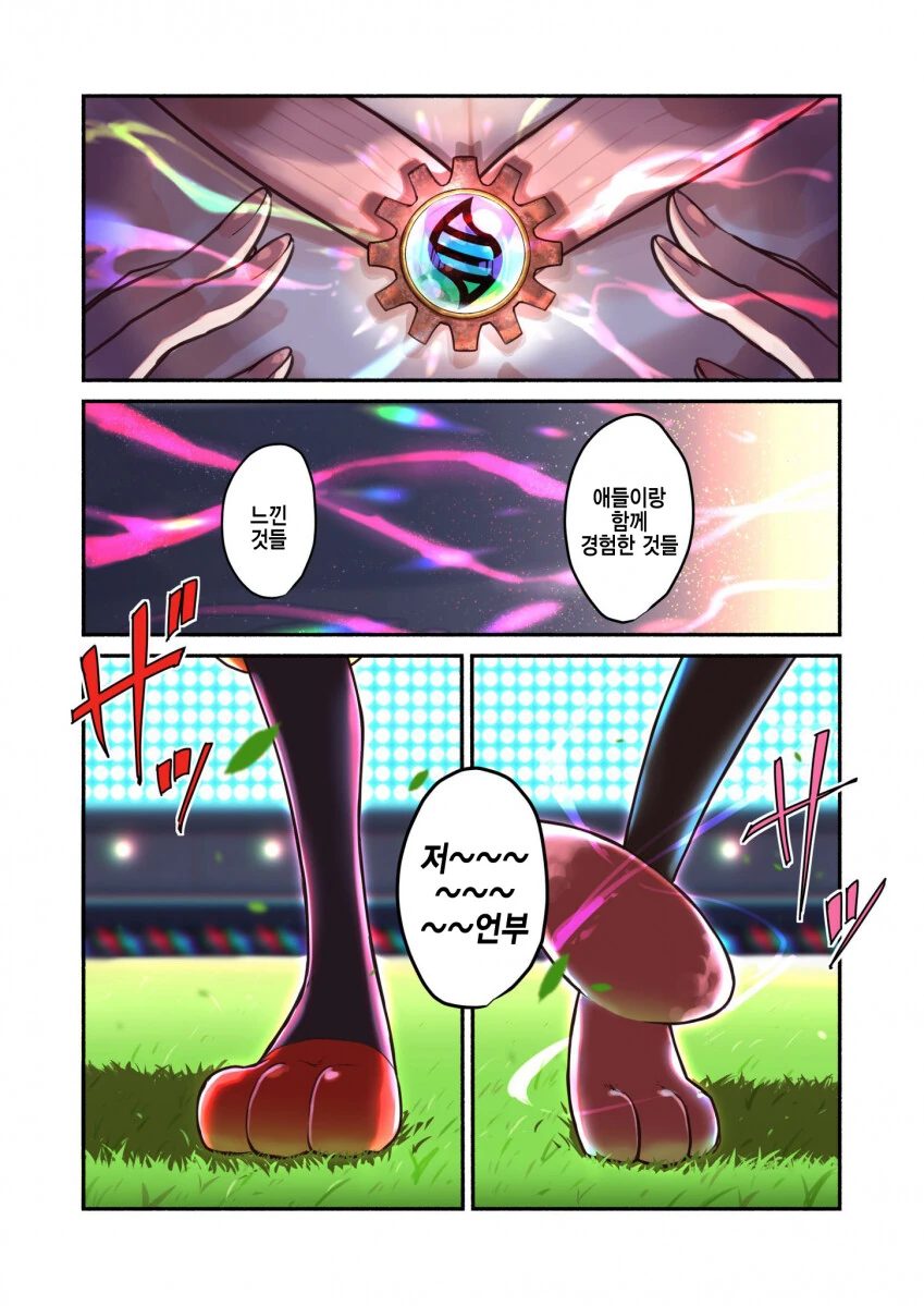 manga_2225474_031.webp
