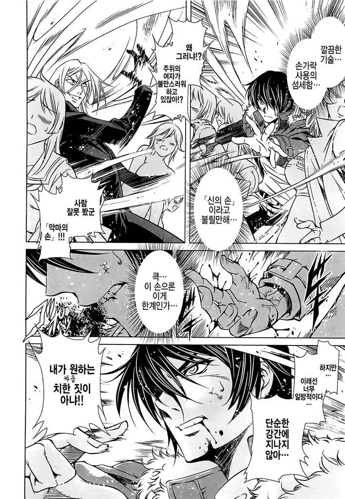 manga_2232827_010.webp