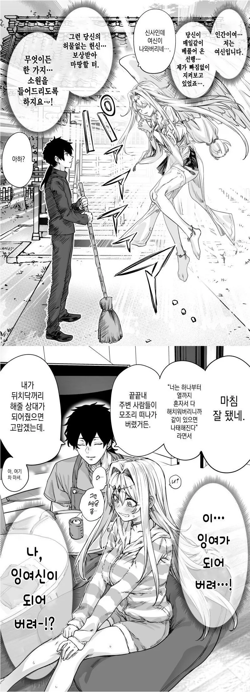 manga_2287928_001.webp