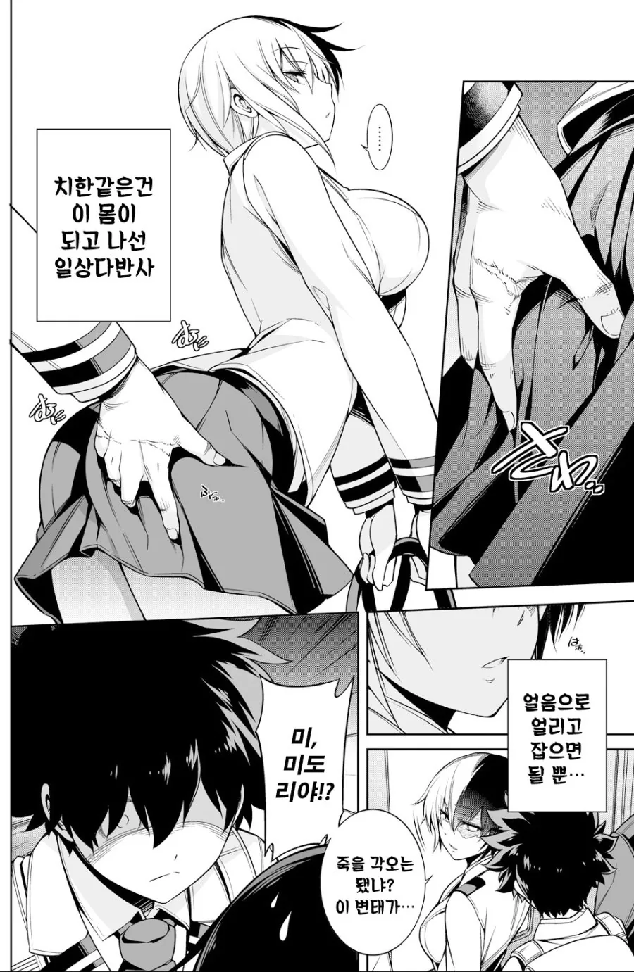 manga_2496853_002.webp