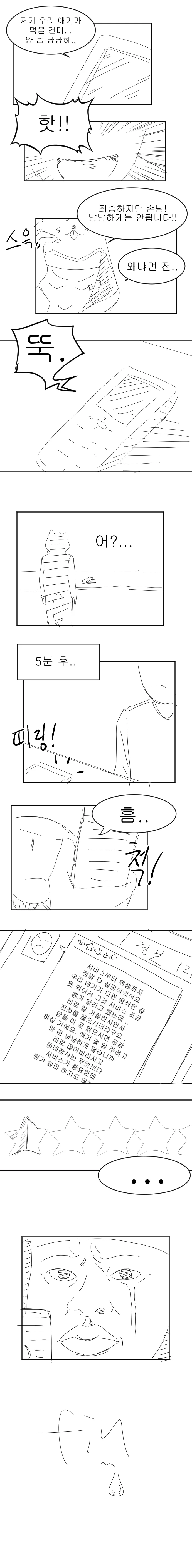 manga_259605_002.webp