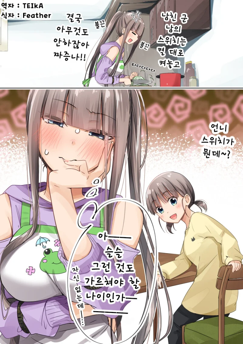 manga_2628080_022.webp