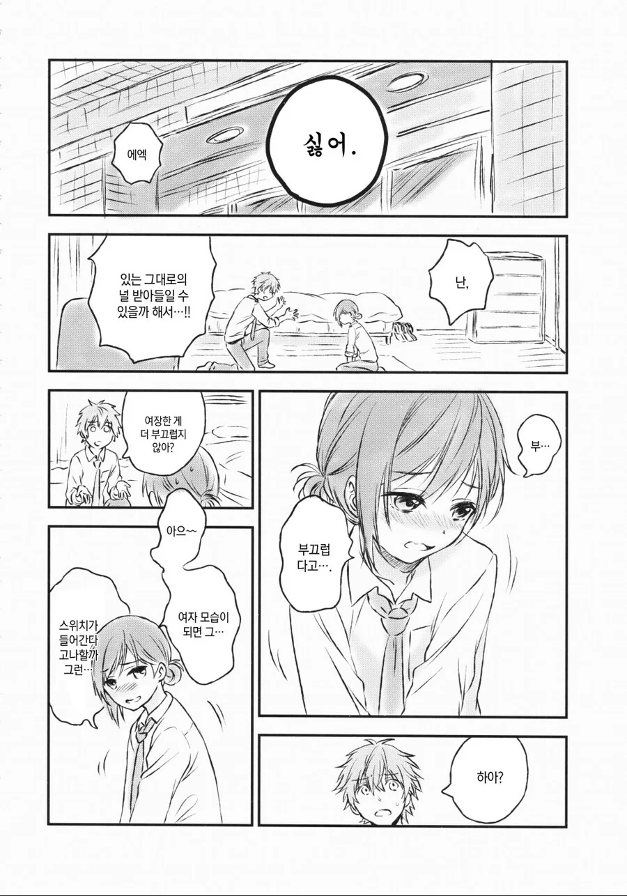 manga_2666385_001.webp