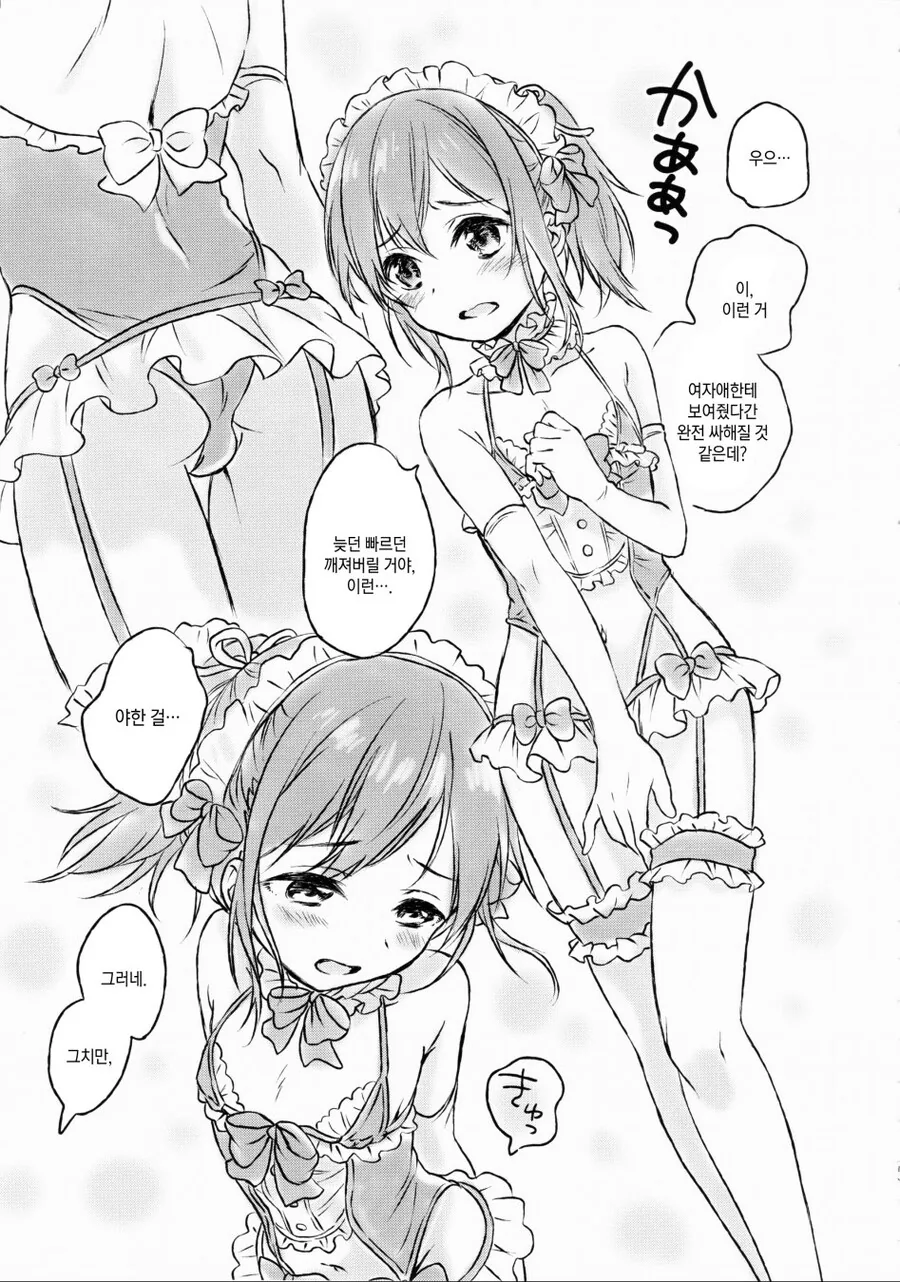 manga_2666385_004.webp