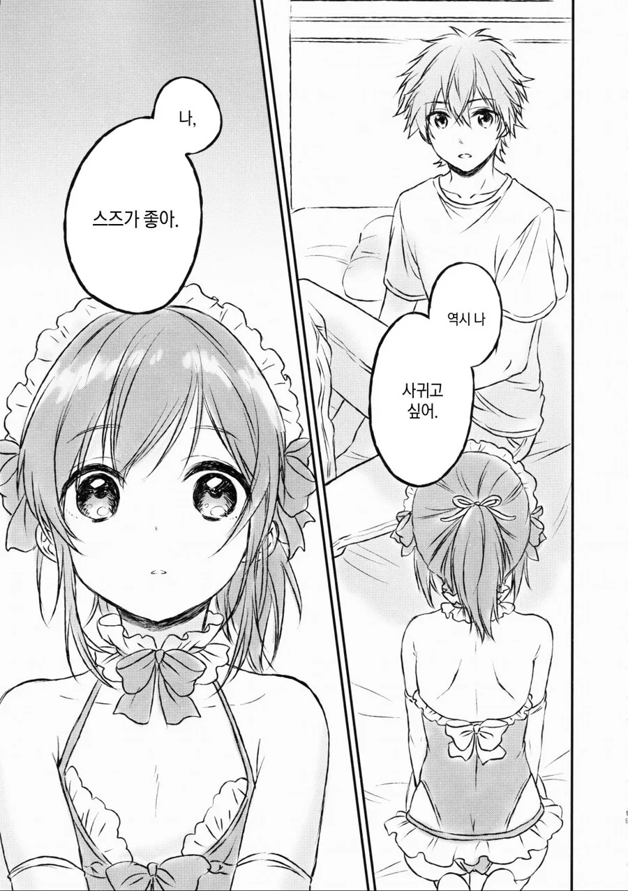 manga_2666385_006.webp