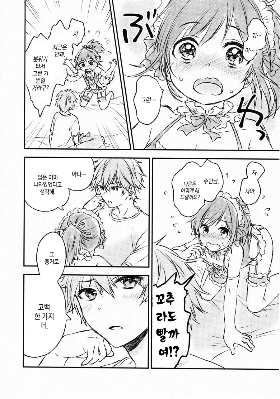 manga_2666385_007.webp