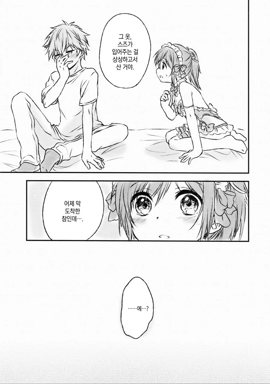 manga_2666385_008.webp