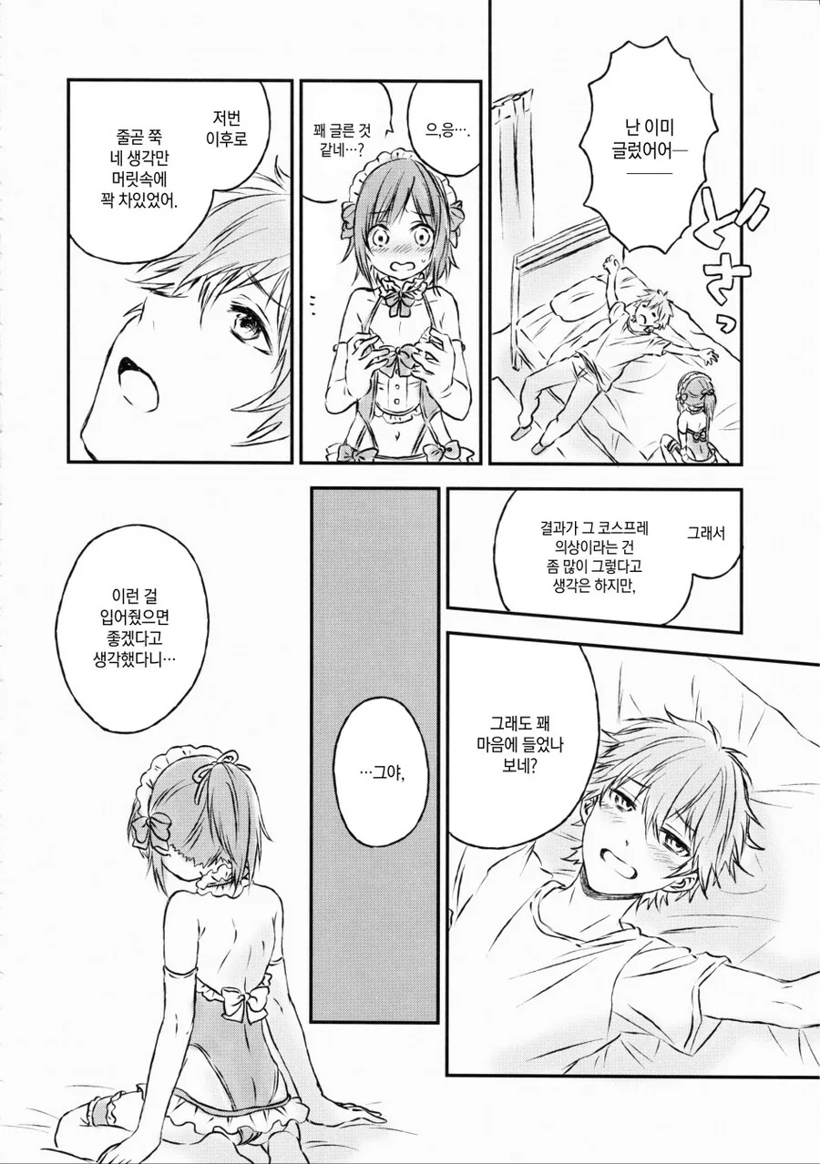 manga_2666385_009.webp