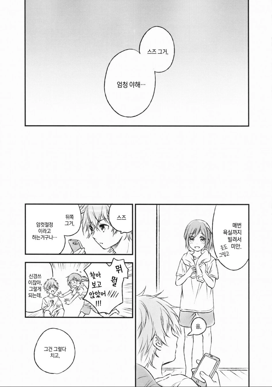 manga_2666385_011.webp